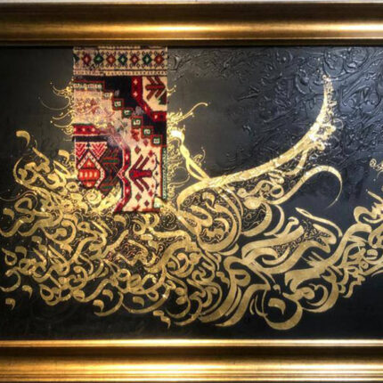 از مجموعه کلاژ فرش