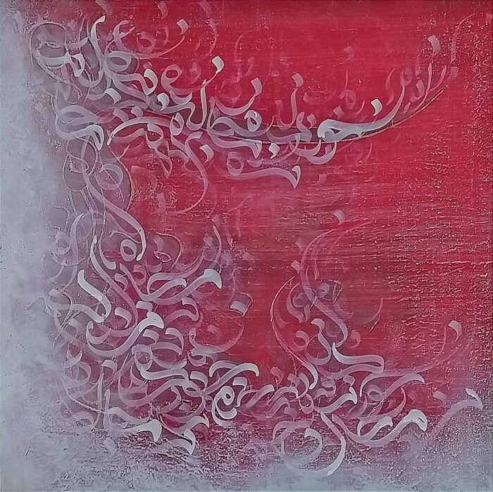 نه قرار زخم خوردن نه مجال آه دارم - Image 1