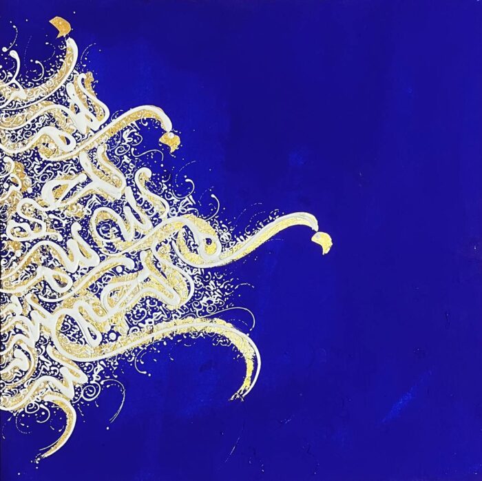 بسم الله الرحمن الرحیم - Image 1