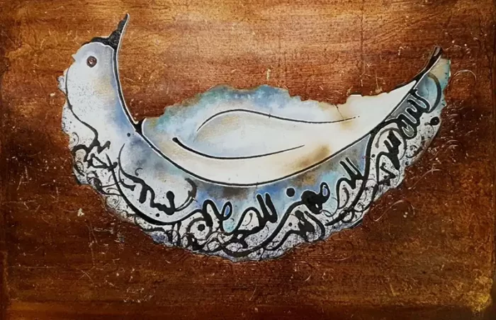 از مجموعه مرغ بسم الله - Image 1