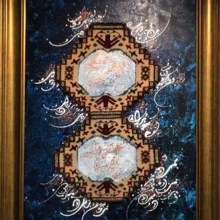 از مجموعه کلاژ فرش