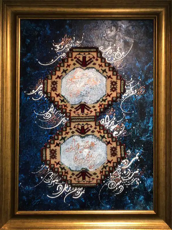 از مجموعه کلاژ فرش