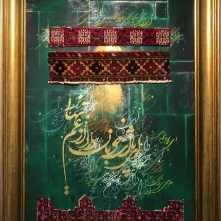 از مجموعه کلاژ فرش